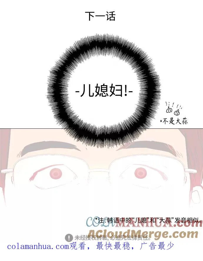[第79话] years later（1）48