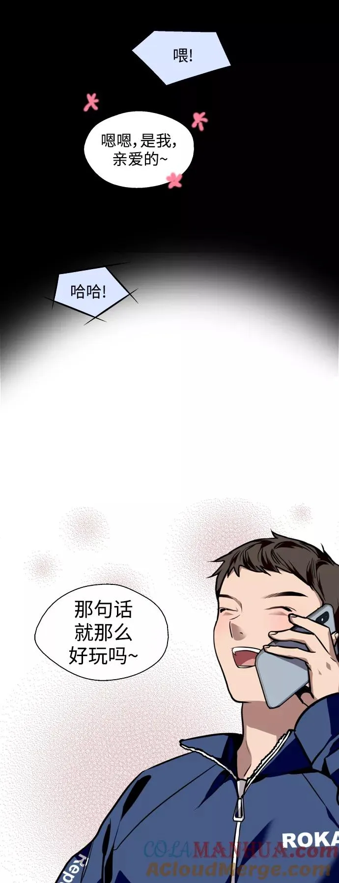 [第115话] 故事26