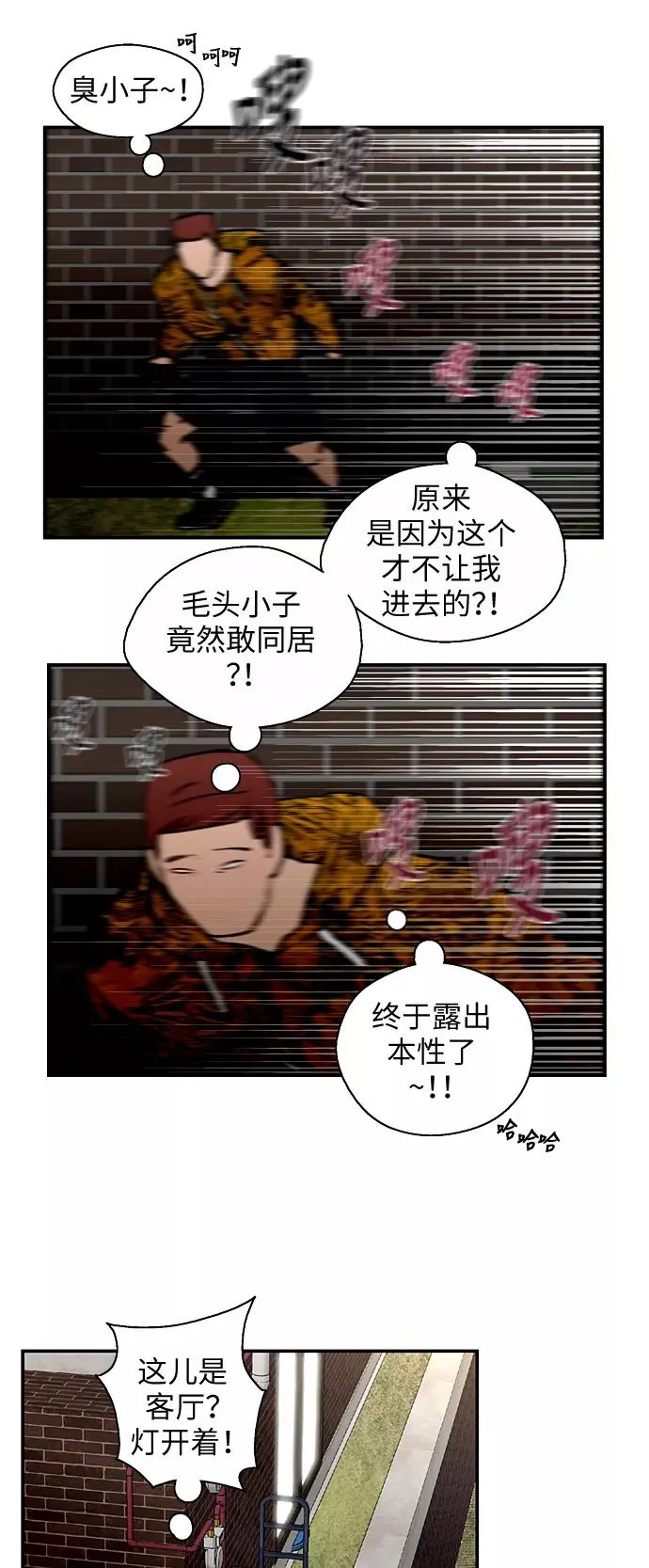 [第23话] 国洙振真的能走好运吗？40