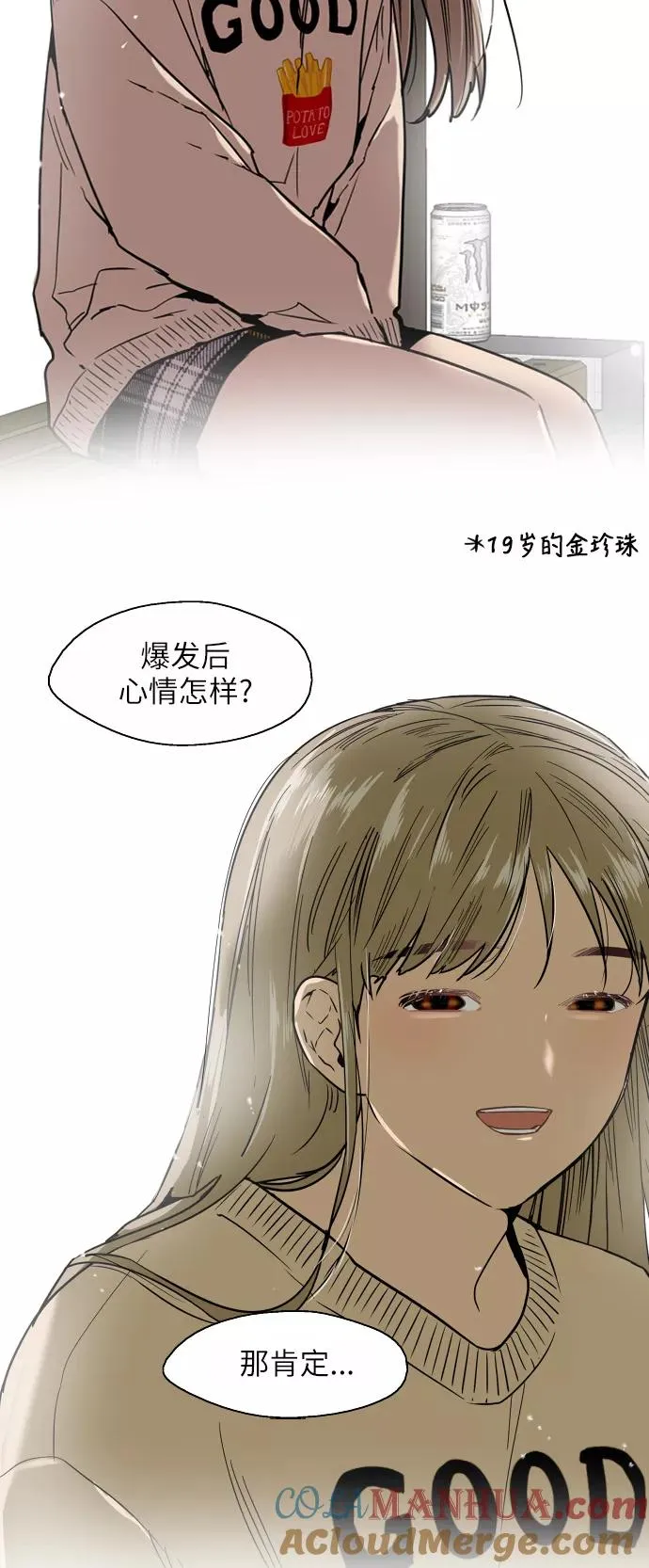 [第35话] 随心所欲39