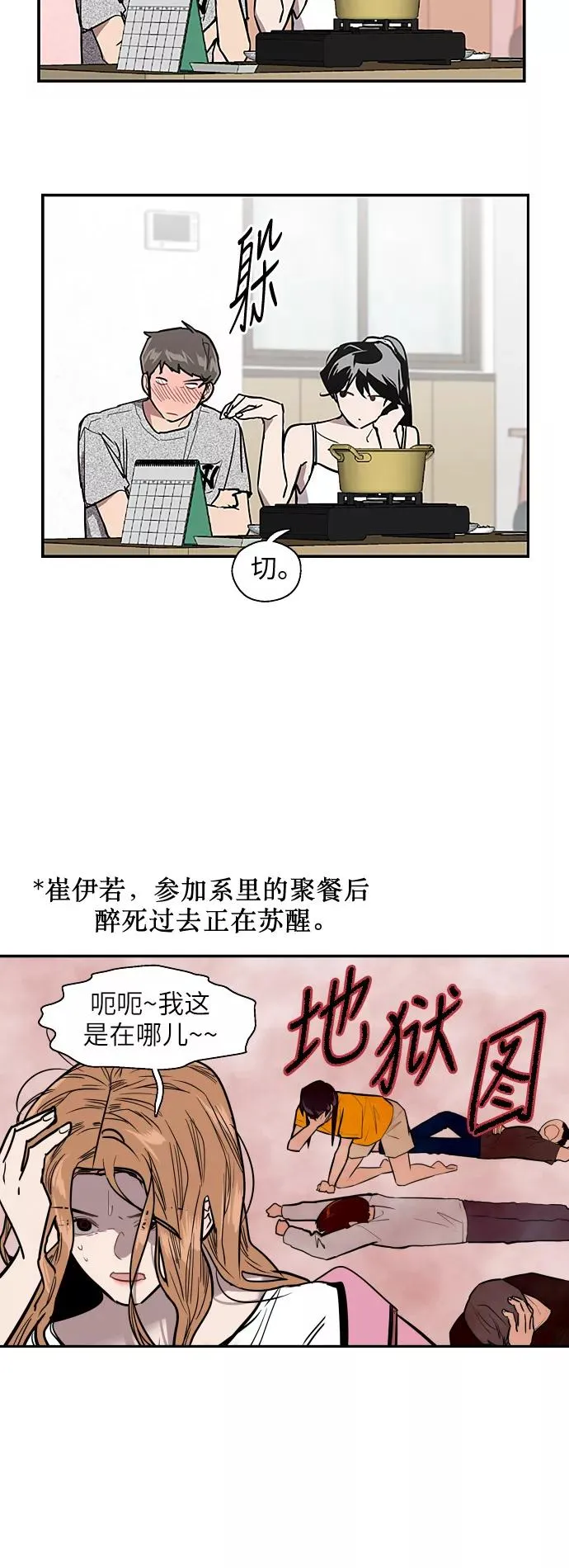 [第32话] 一攻一防11