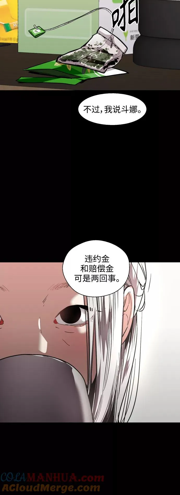 [第116话] 面对面27