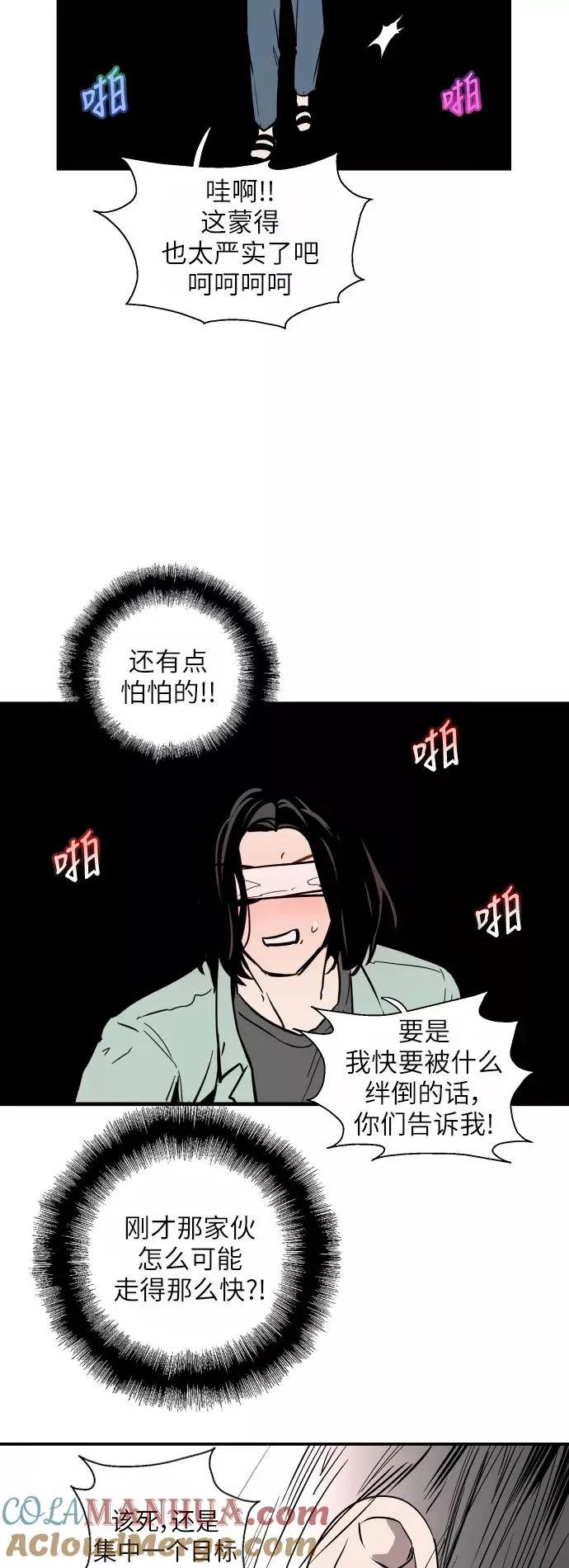 [第47话] 0话（1）（feat.成人公园）26