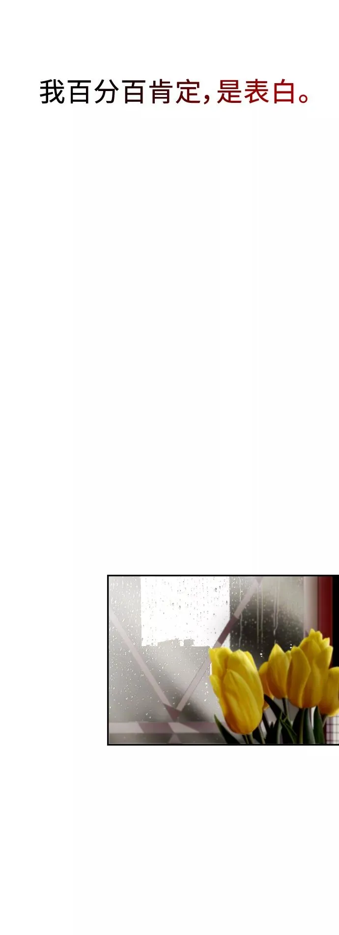 [第44话] 斗娜的朋友17