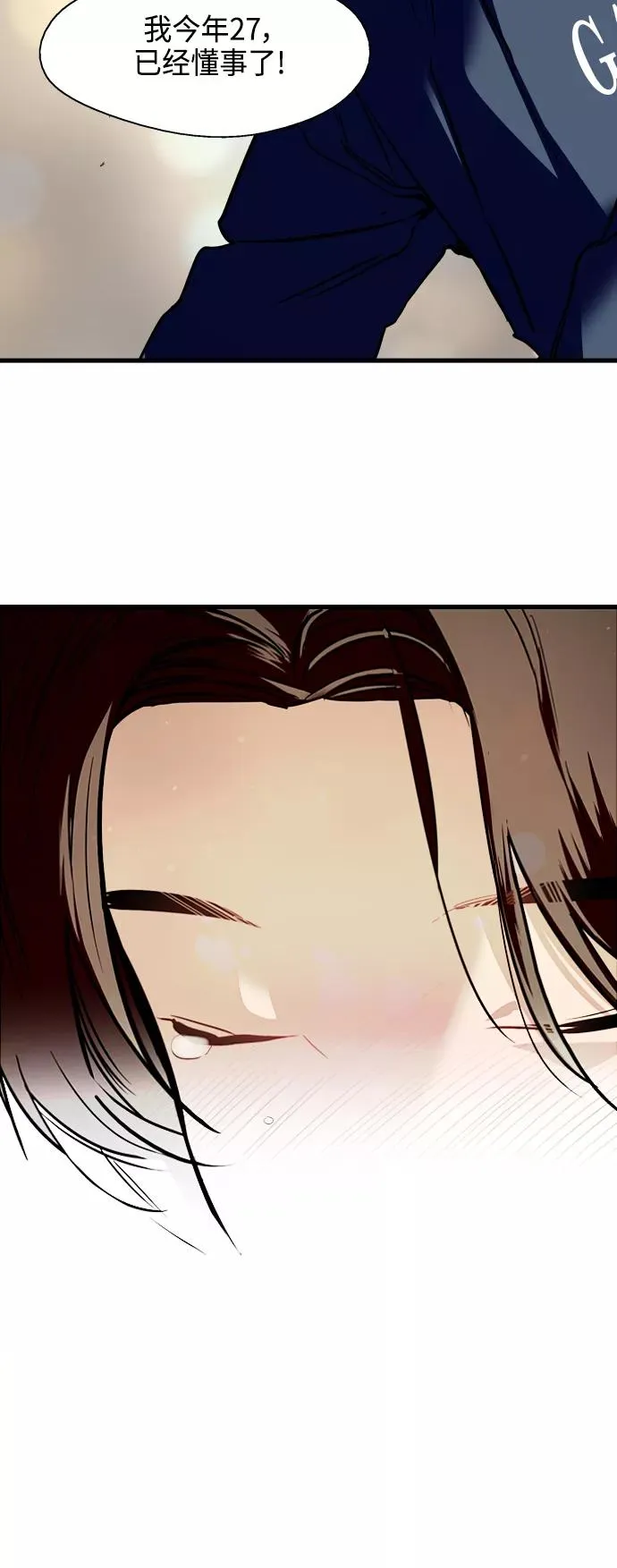 [第132话] 当时许下的约定43