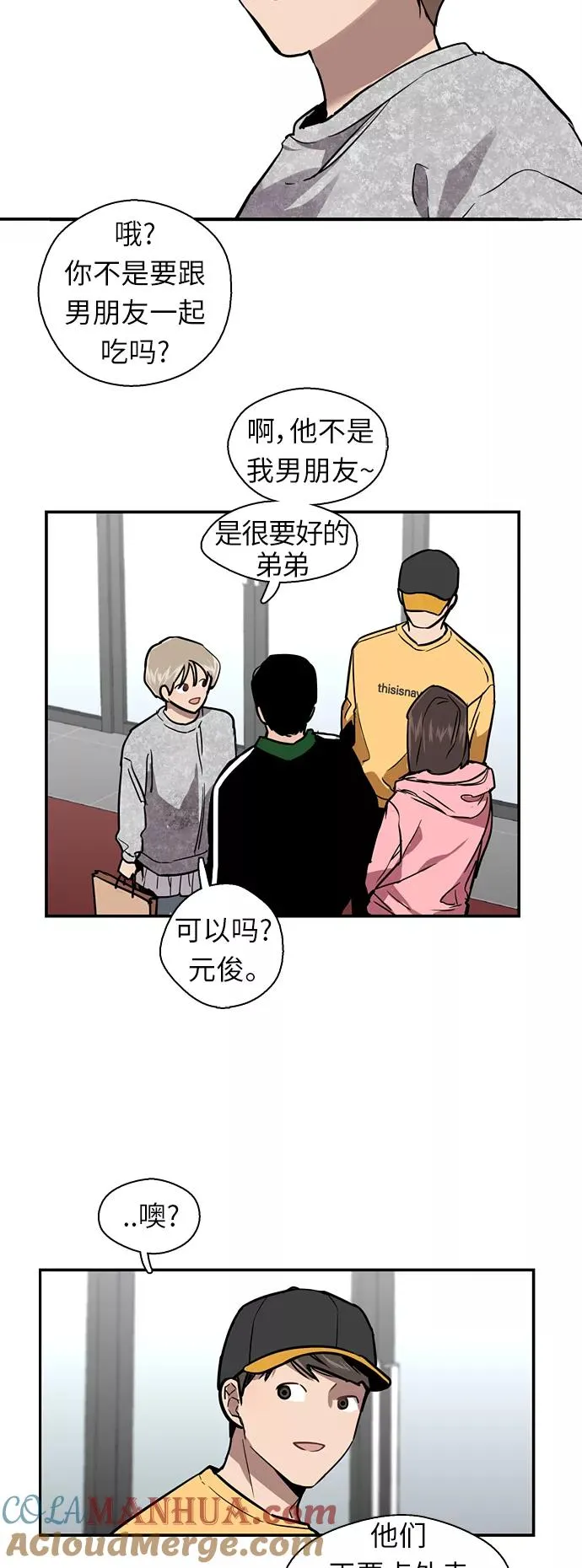 [第16话] 告白（1）28