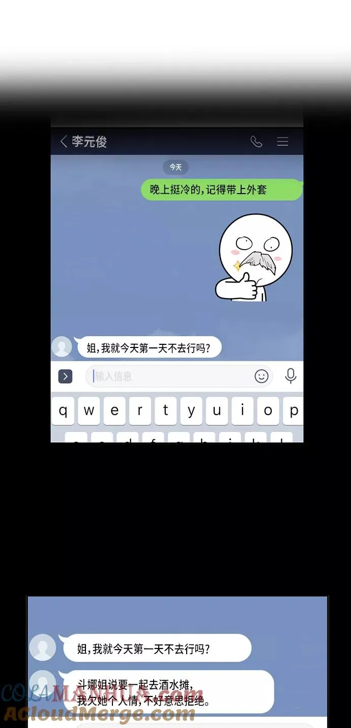 [第26话] 大学校庆（白天的约会）63