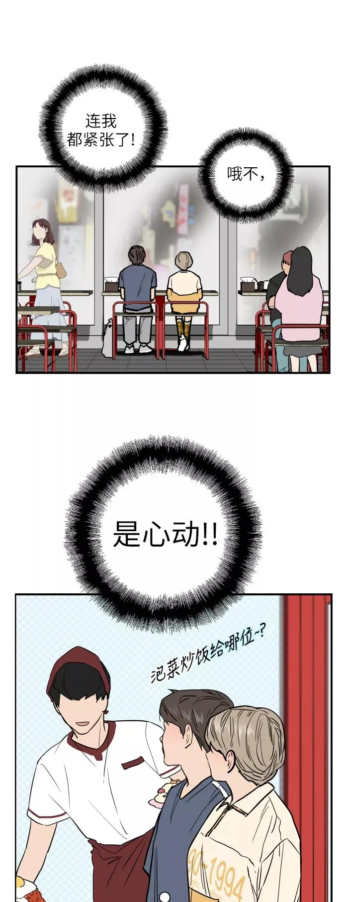 [第50话] 如果是那时25