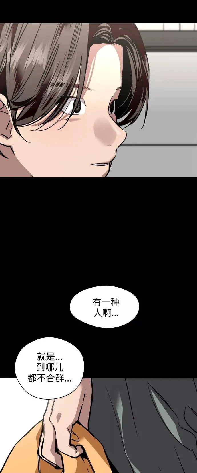 [第107话] 李元俊的酒后真言（终）20
