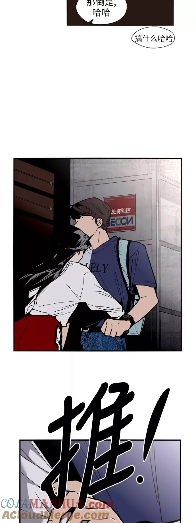 [第31话] 不是说朋友不会牵手吗？26