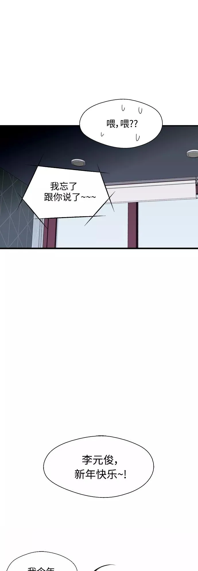 [第85话] 逆鳞32