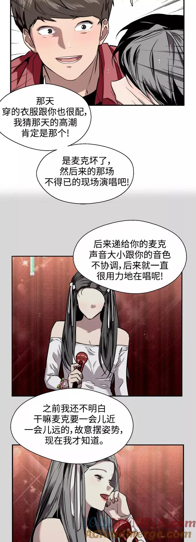 [第72话] 让人脸红的爱好18