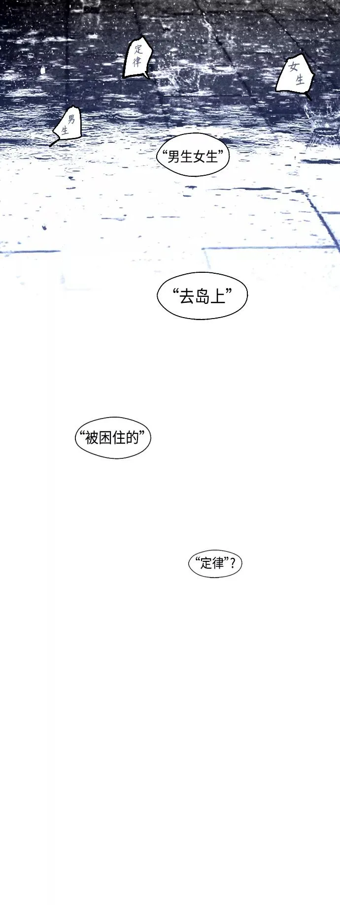 [第130话] 动心了，所以…44