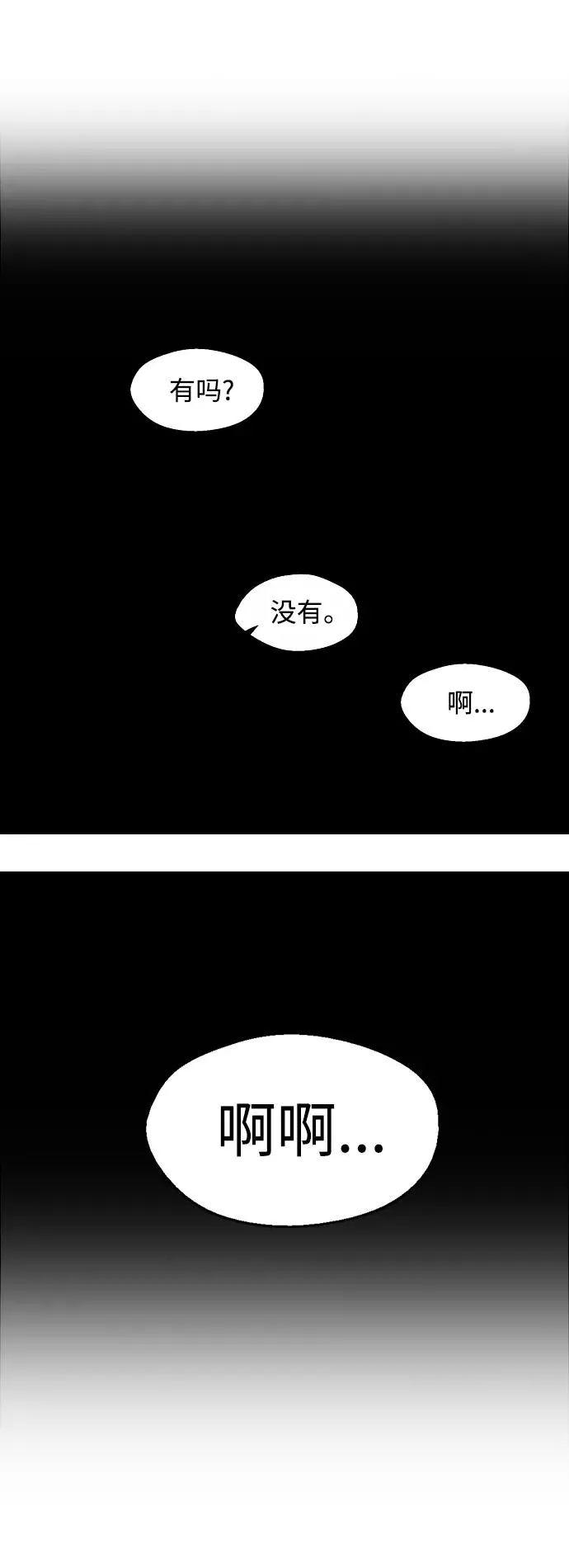 [第62话] 那样的氛围21
