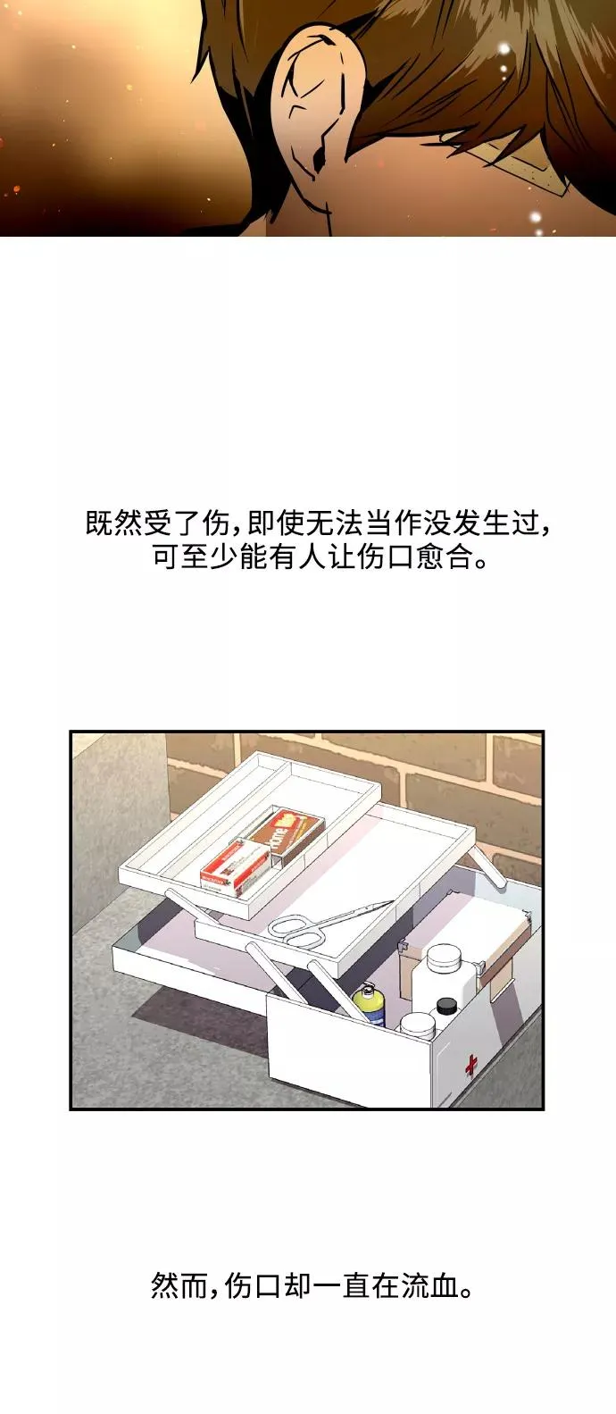 [第35话] 随心所欲34