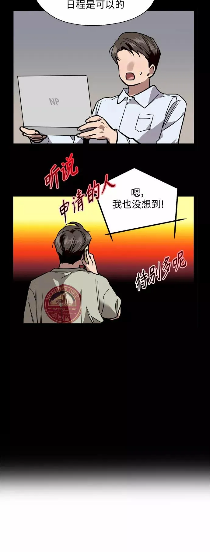 [外传] 000！（最终话）29