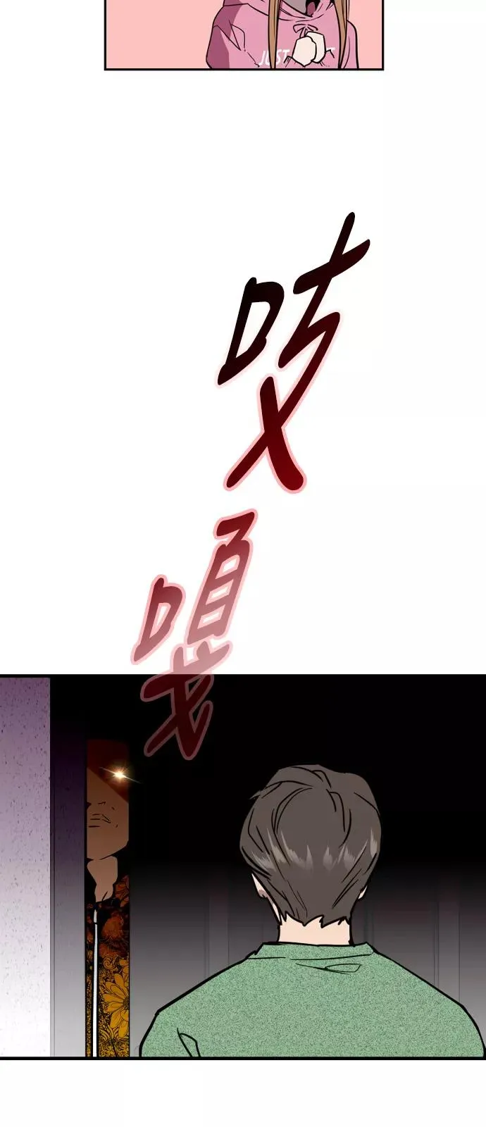 [第23话] 国洙振真的能走好运吗？26