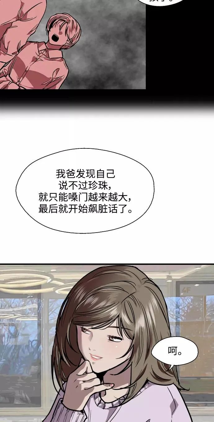 [第84话] 常见的家事29