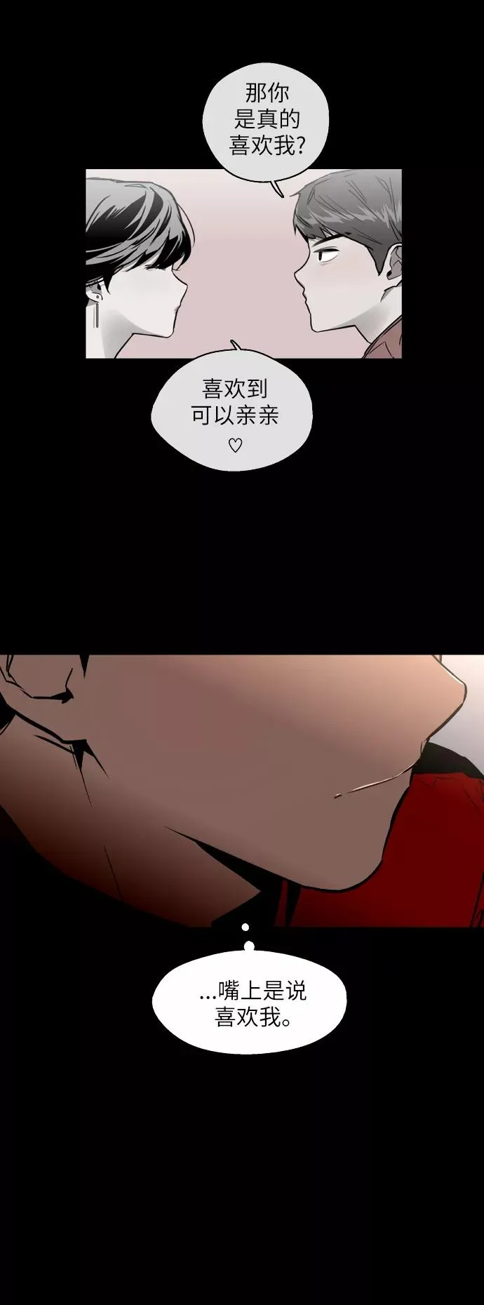 [第29话] 承认2