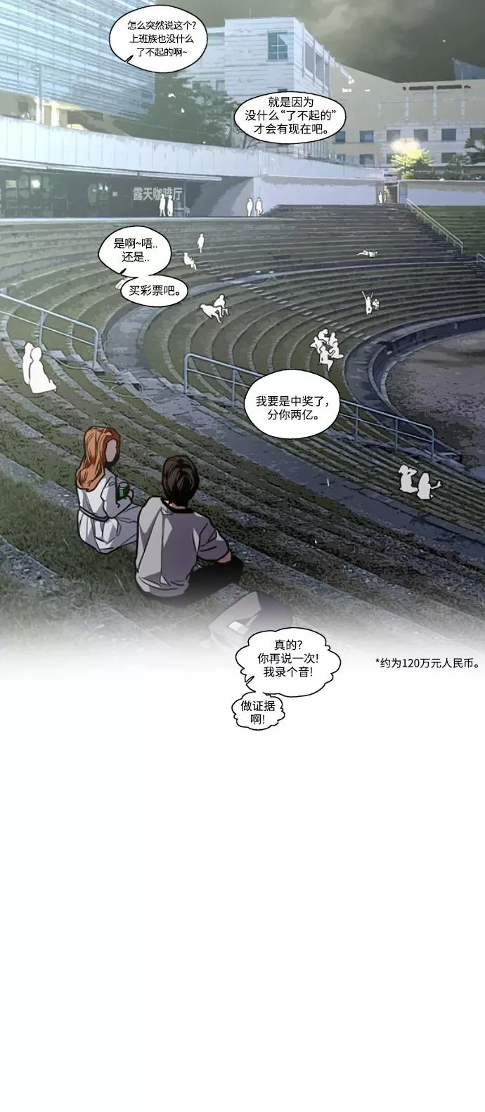 [第109话] 就说TA很喜欢你啊35