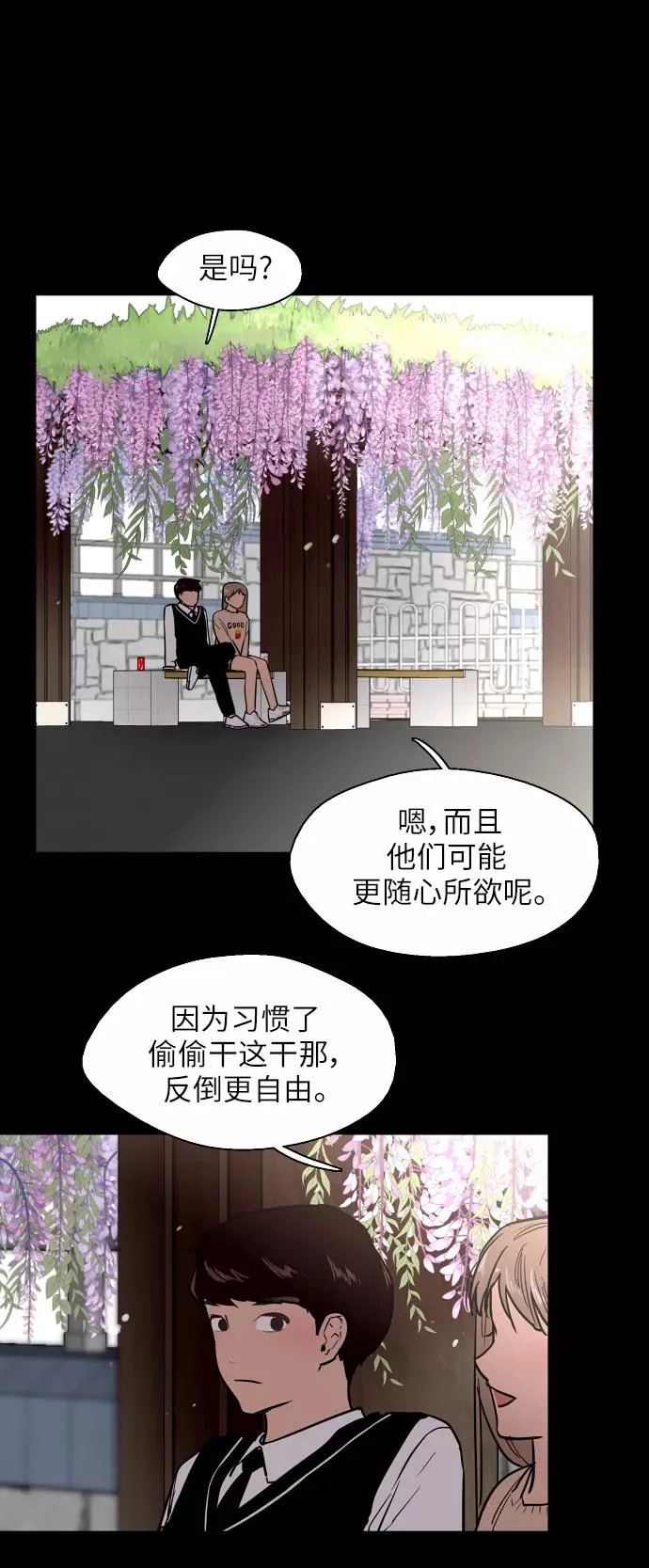 [第35话] 随心所欲37