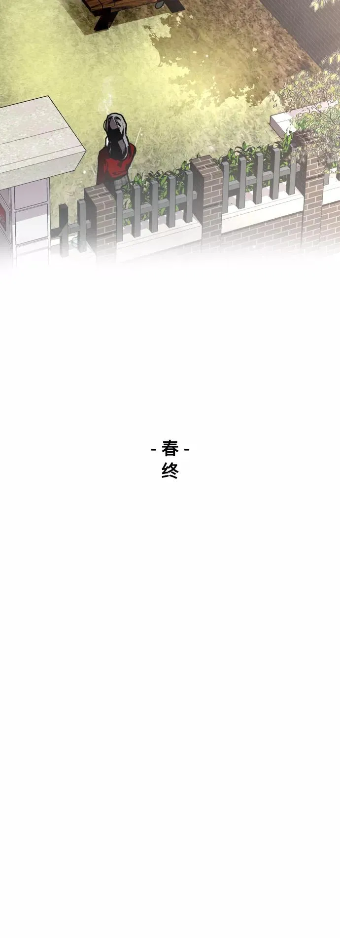 [第92话] 春41