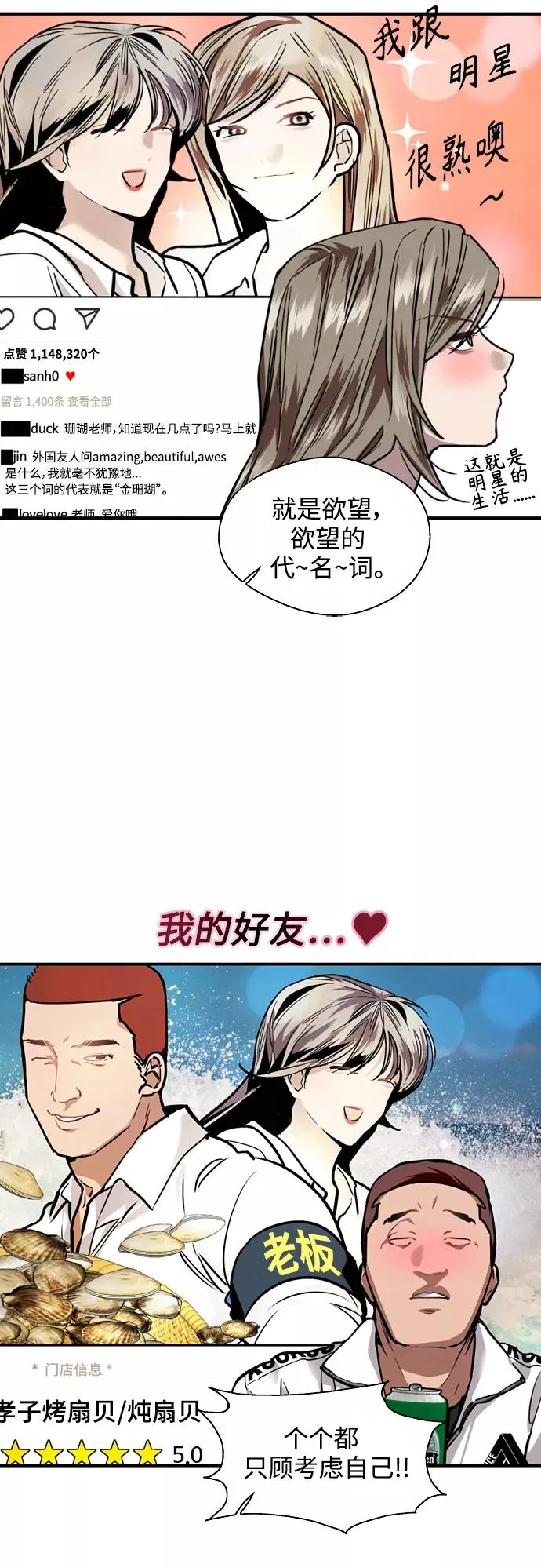 [第124话] 心态问题9