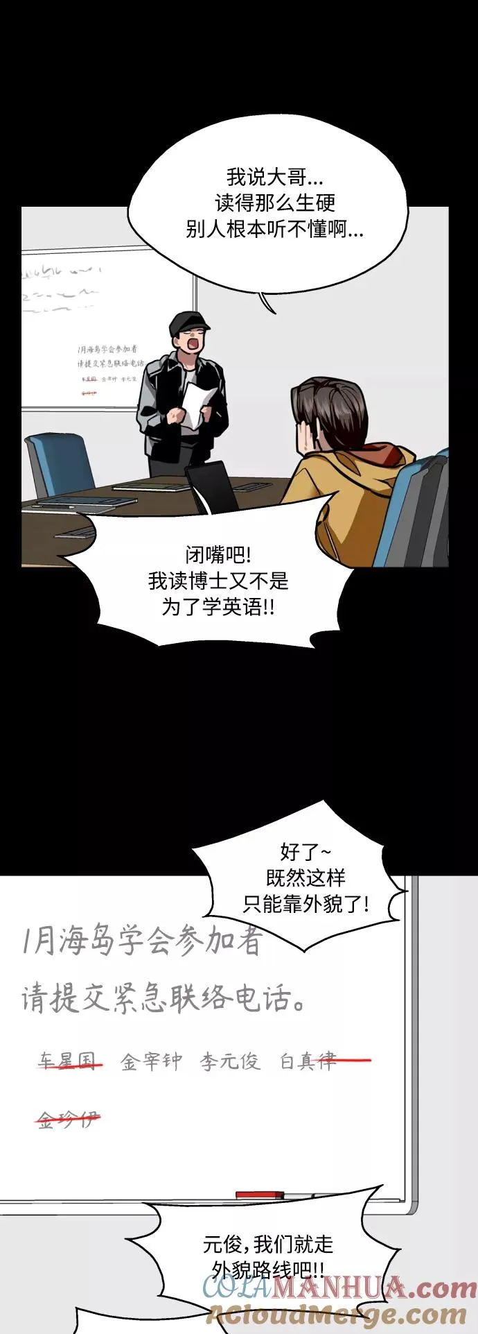 [第126话] 请我吃饭10
