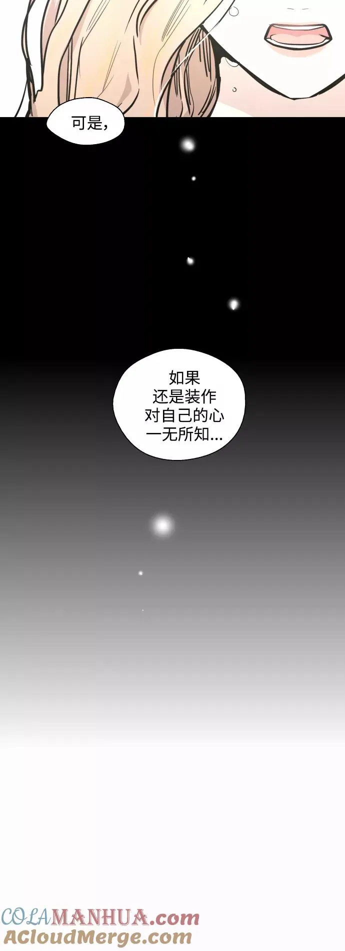 [第108话] LOVE IS OPEN DOOOOOOOOR48