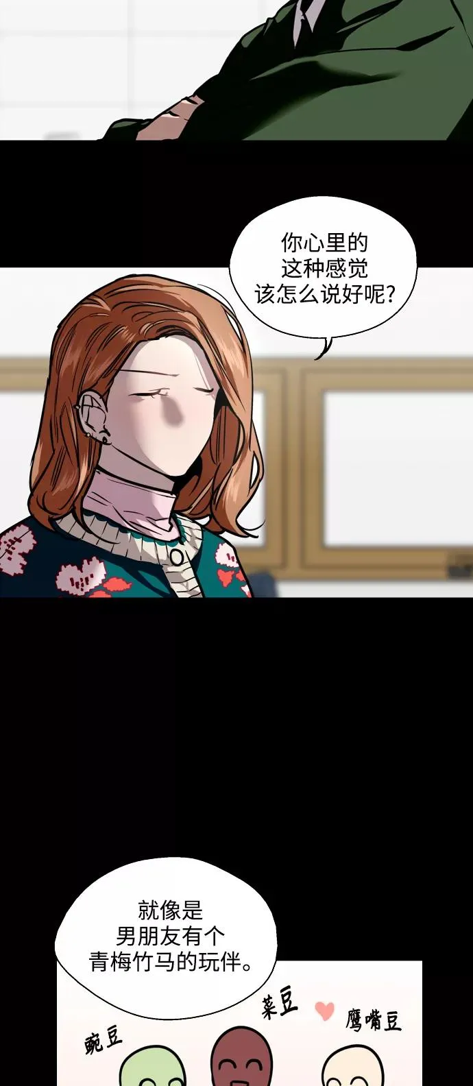 [第104话] 李元俊的酒后真言（2）25