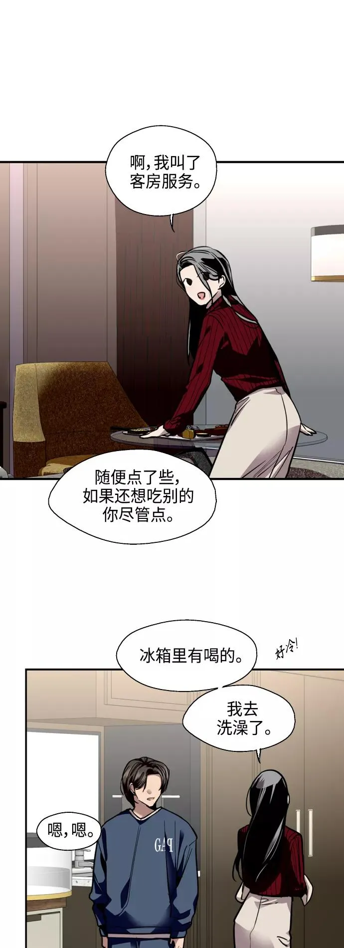 [第132话] 当时许下的约定11