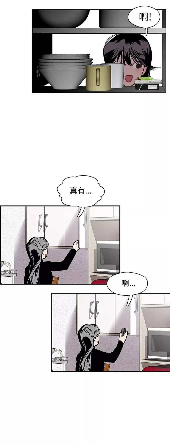 [第7话] 成为恋人，一个月足够了20
