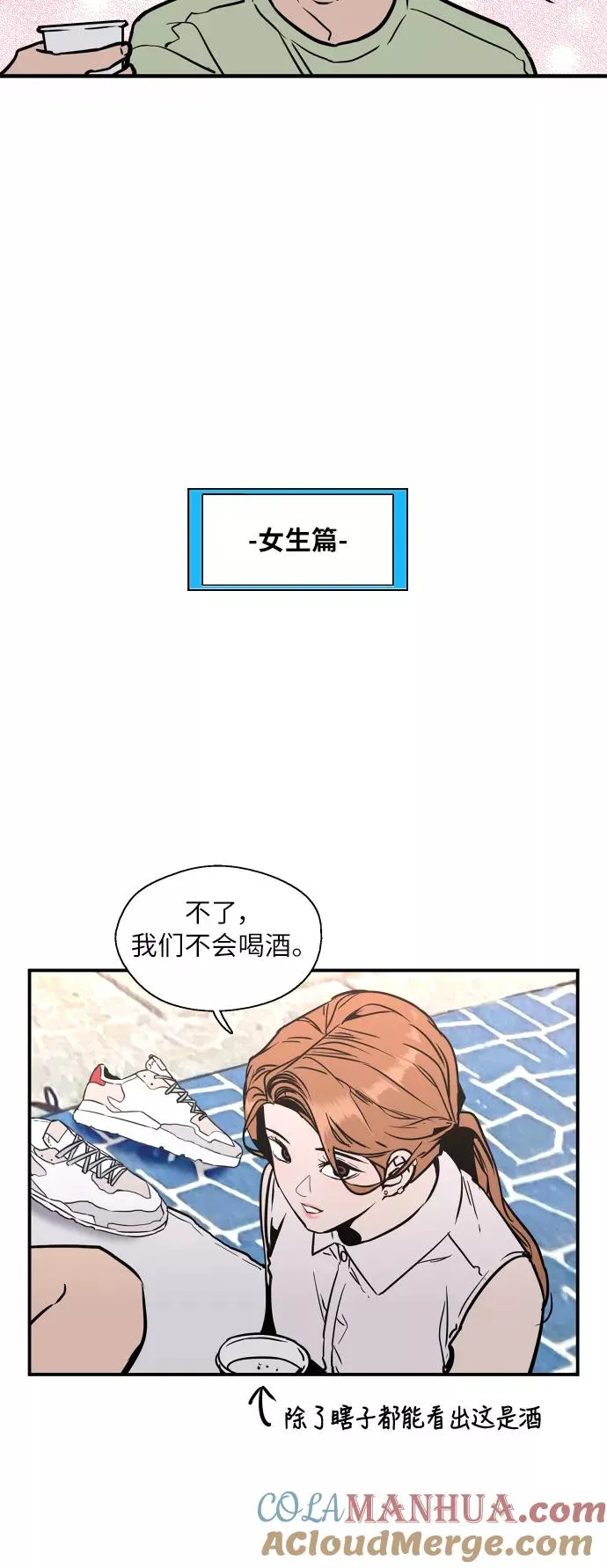 [第40话] 3对3猎艳（男和女）24