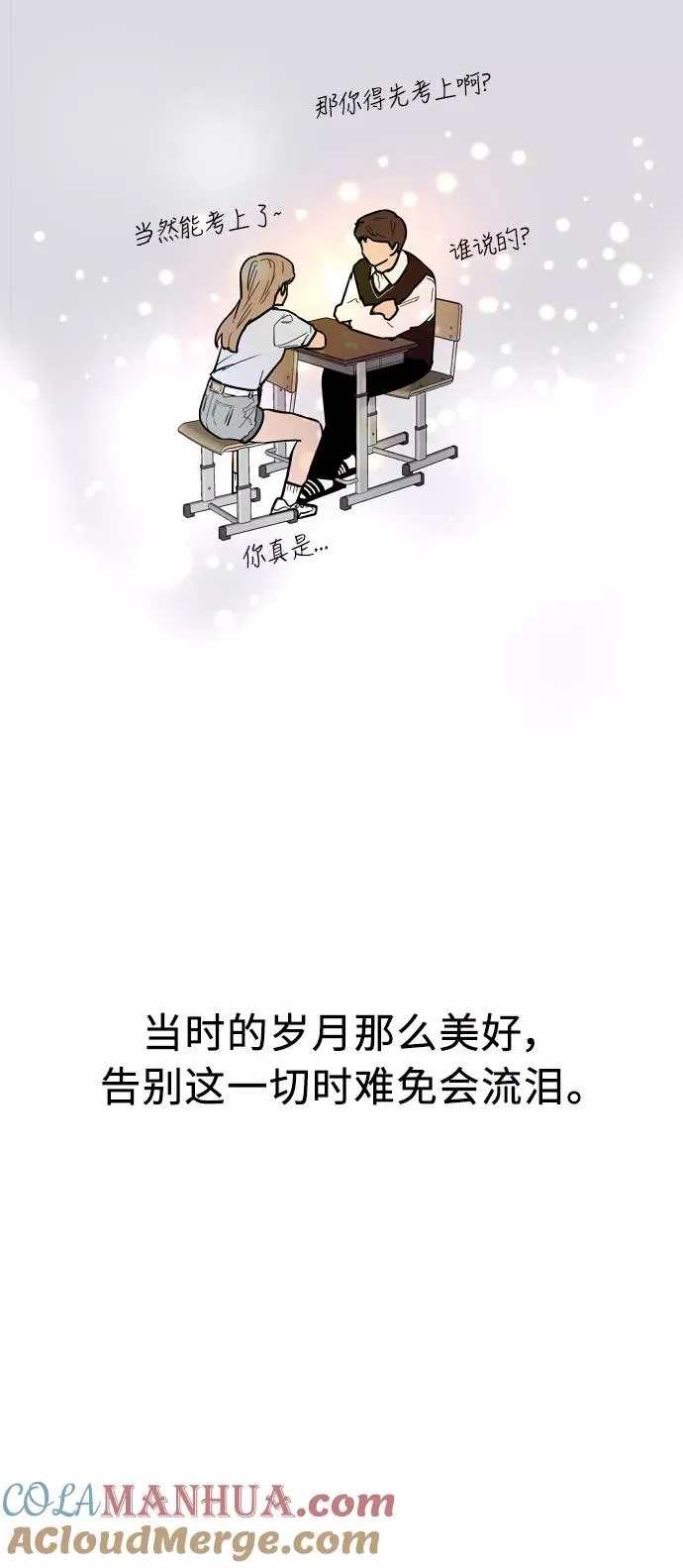 [第53话] 我的初恋（2）24