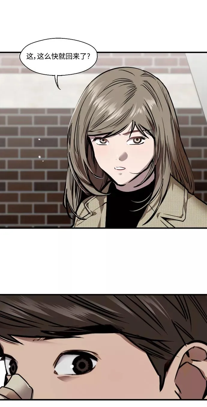 [第83话] 像兔子般可爱的女朋友13