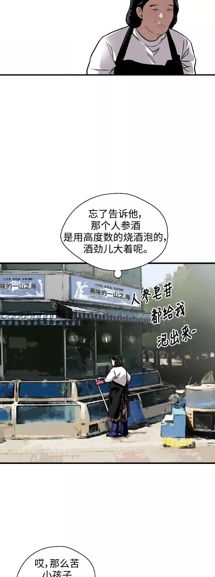 [第70话] 重新见到的世界（2）13