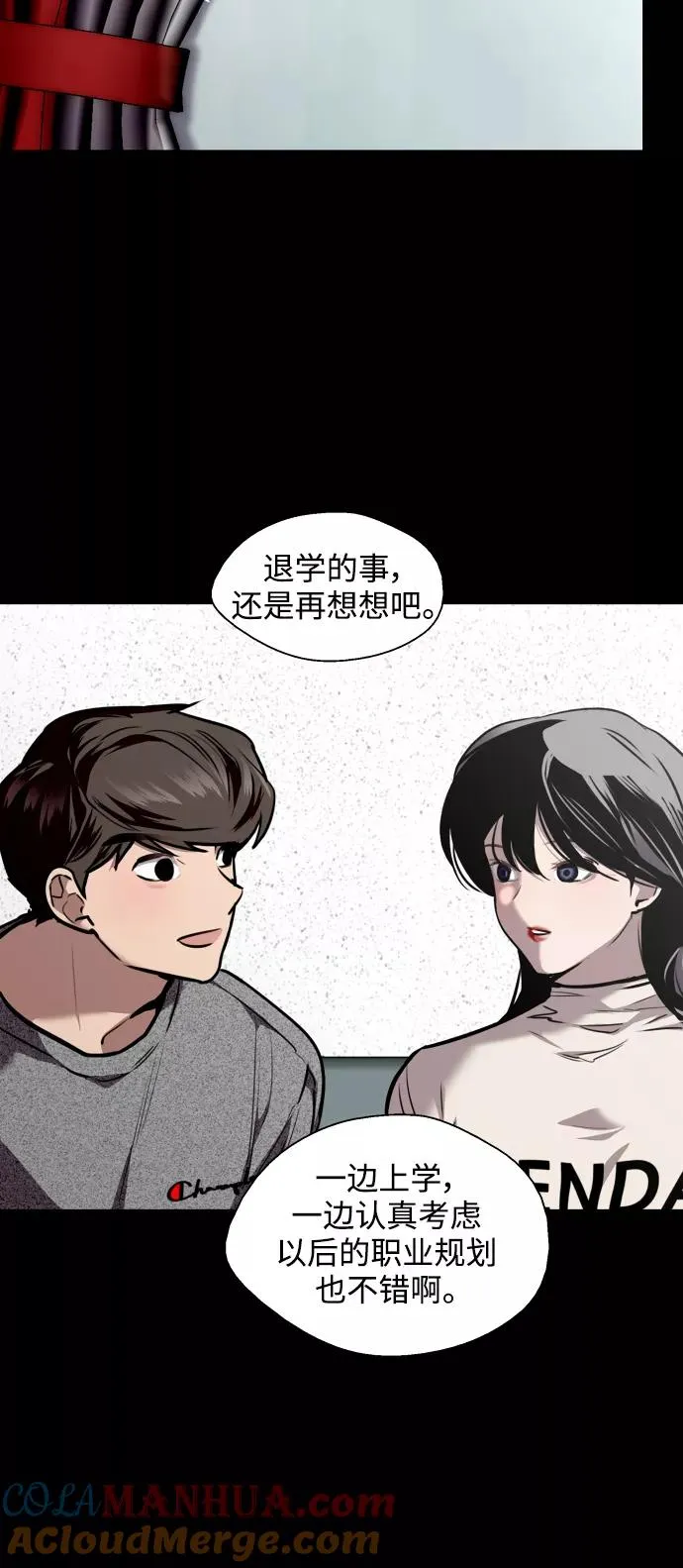 [第105话] 李元俊的酒后真言（3）15