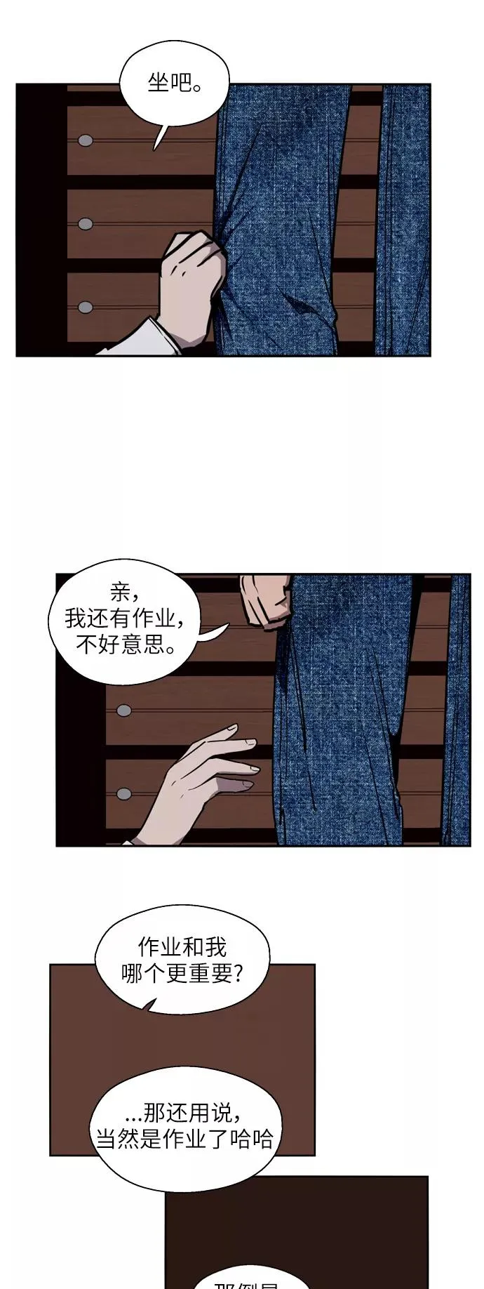 [第31话] 不是说朋友不会牵手吗？25