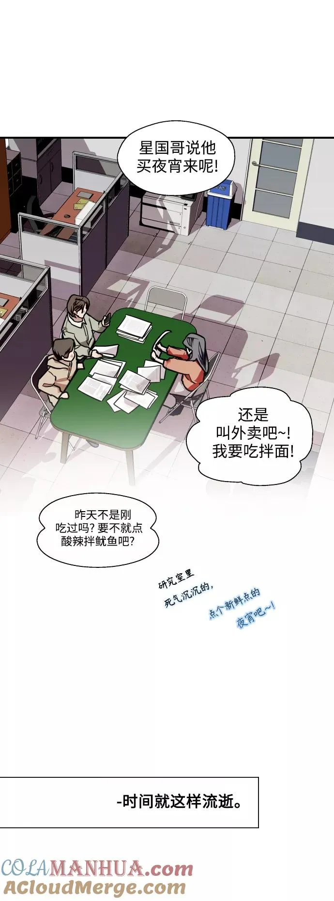 [第125话] 联络12