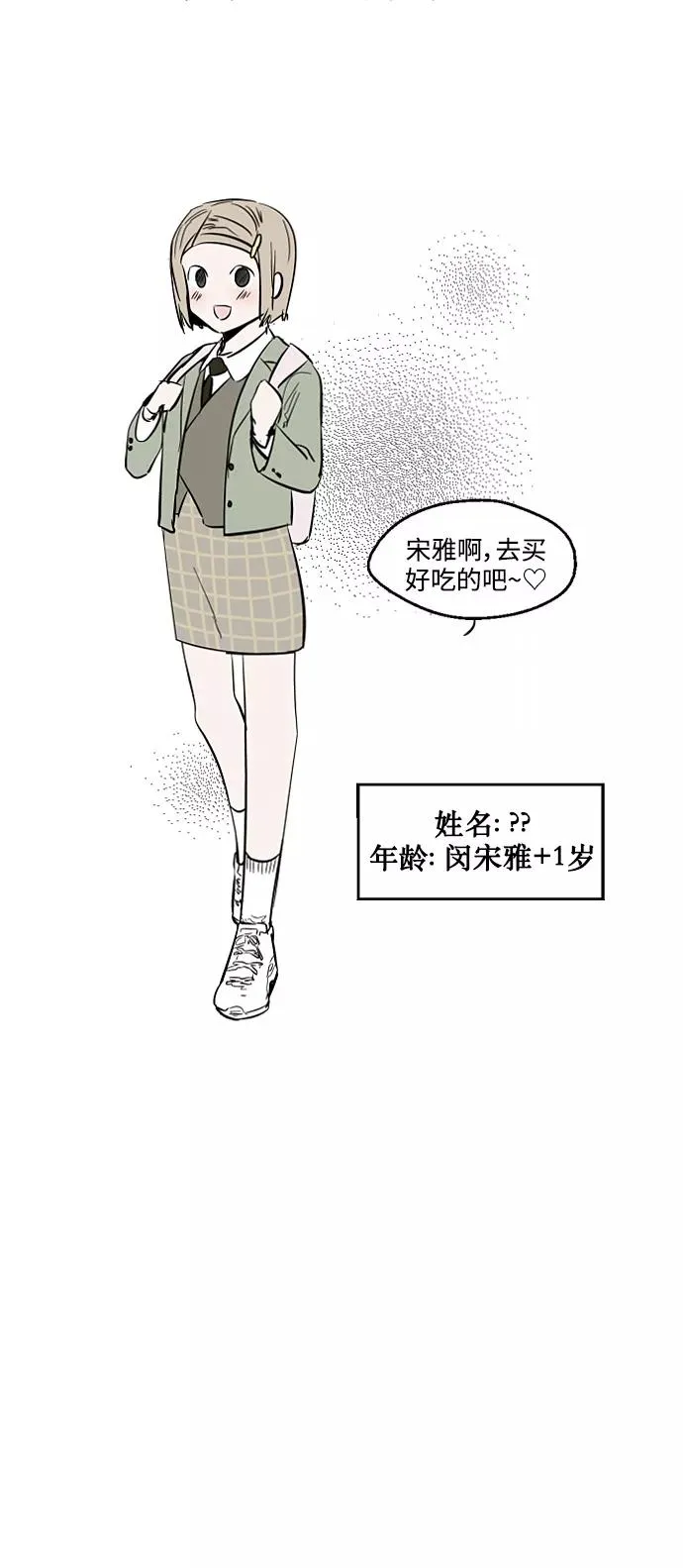 [特别篇] 扑通扑通姐姐列表（1）5