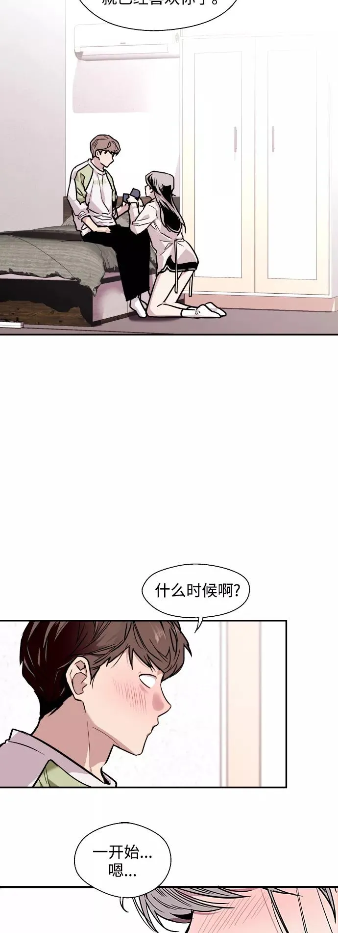 [第91话] 太阳围着我们转28