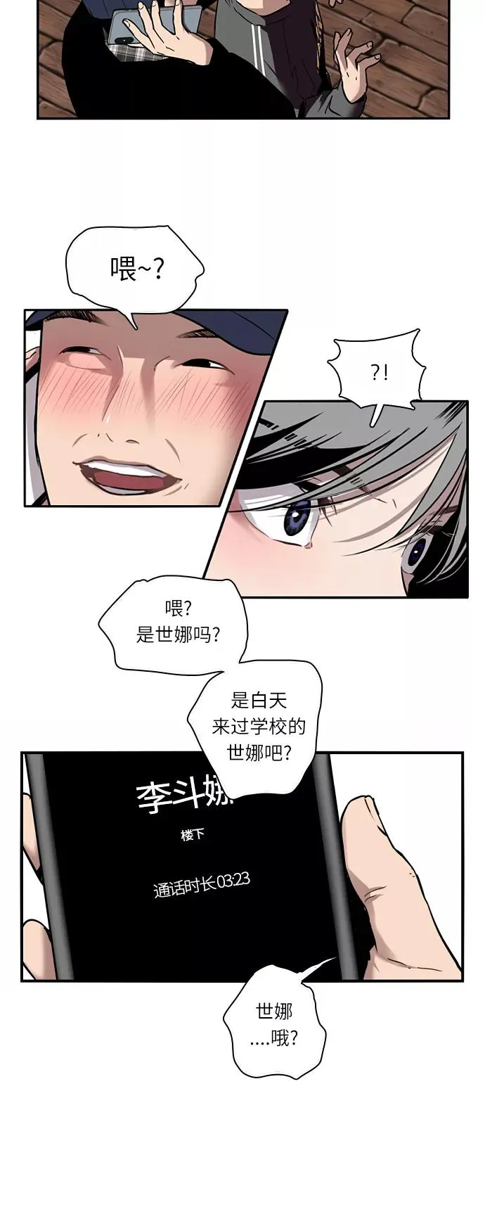 [第4话] 开学趴（1）19