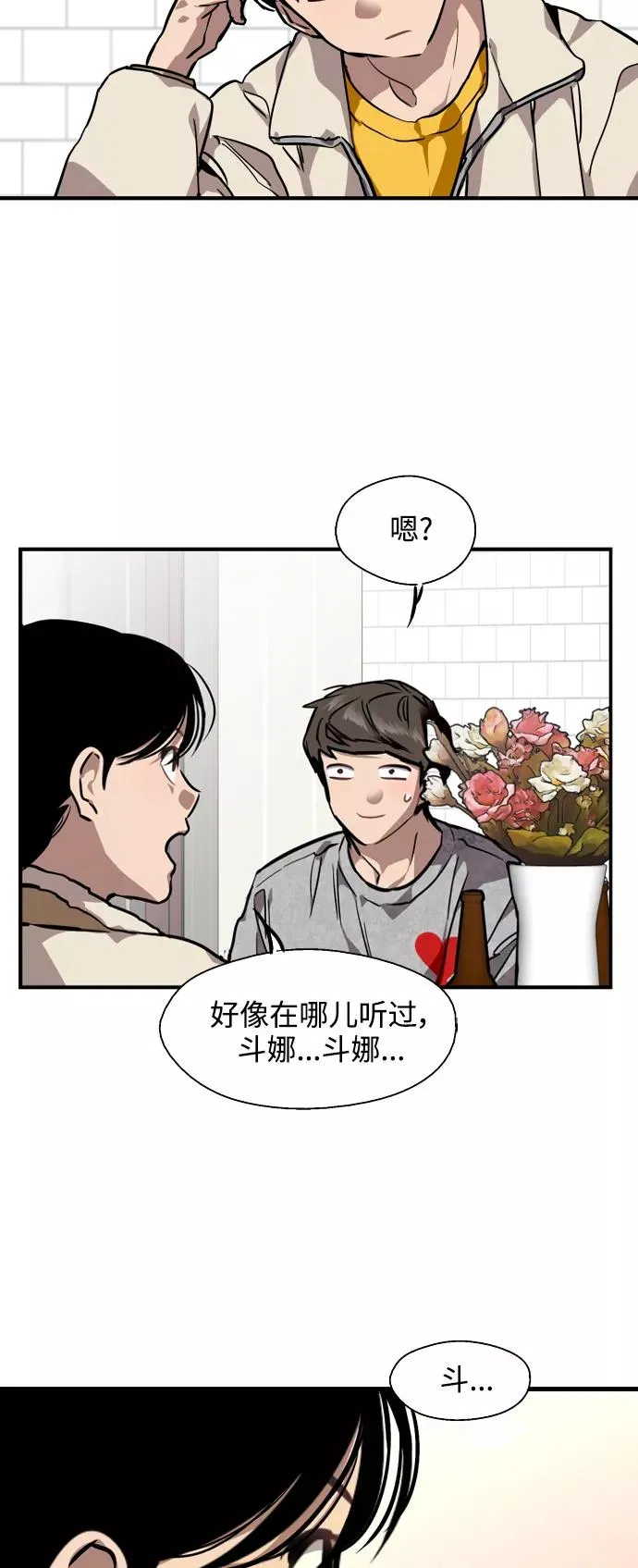 [第80话] 儿媳妇！37