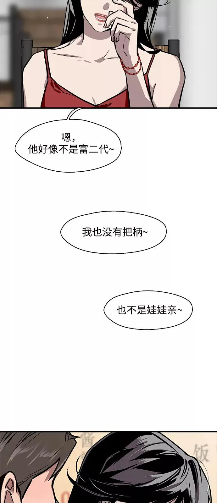 [第56话] 我的女朋友8