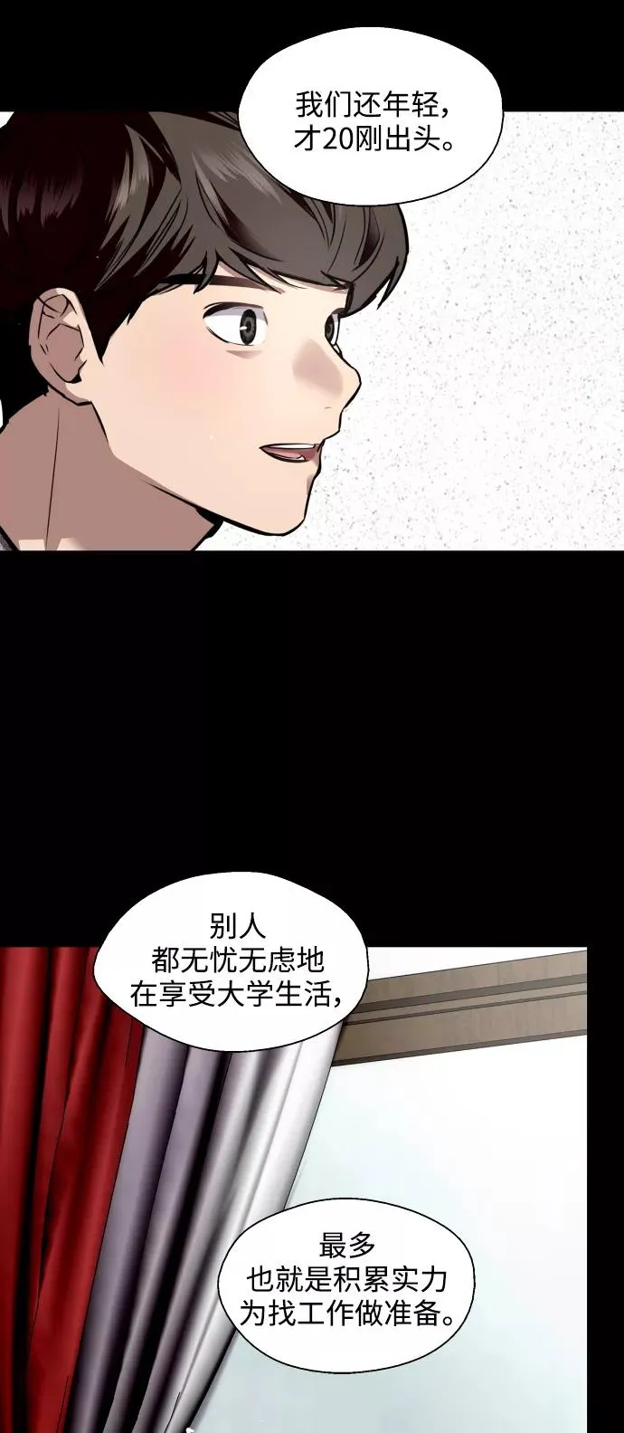 [第105话] 李元俊的酒后真言（3）14