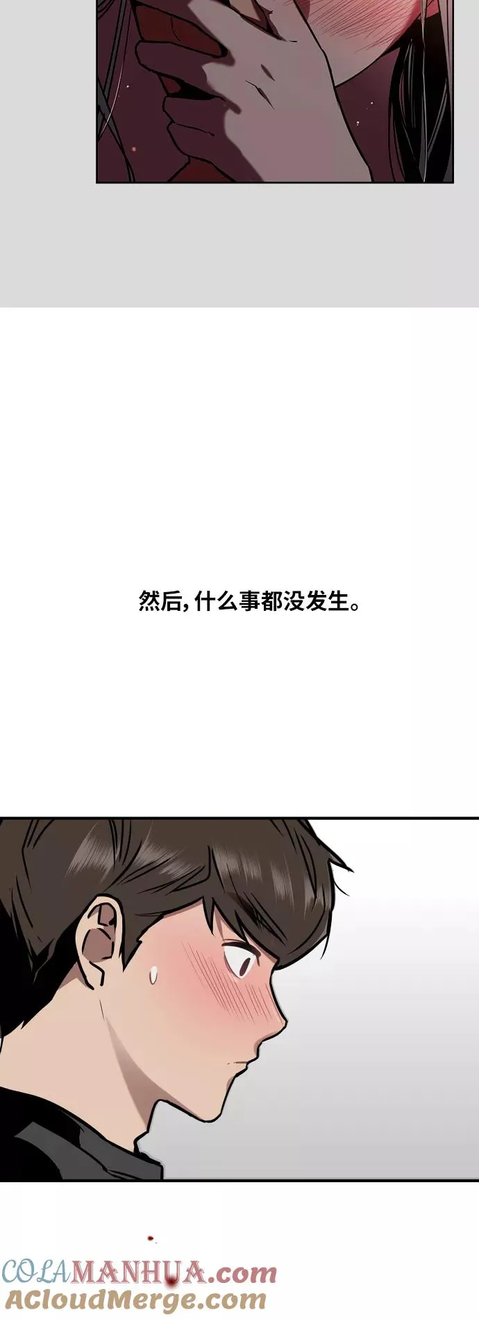 [第38话] 斗娜的变化4