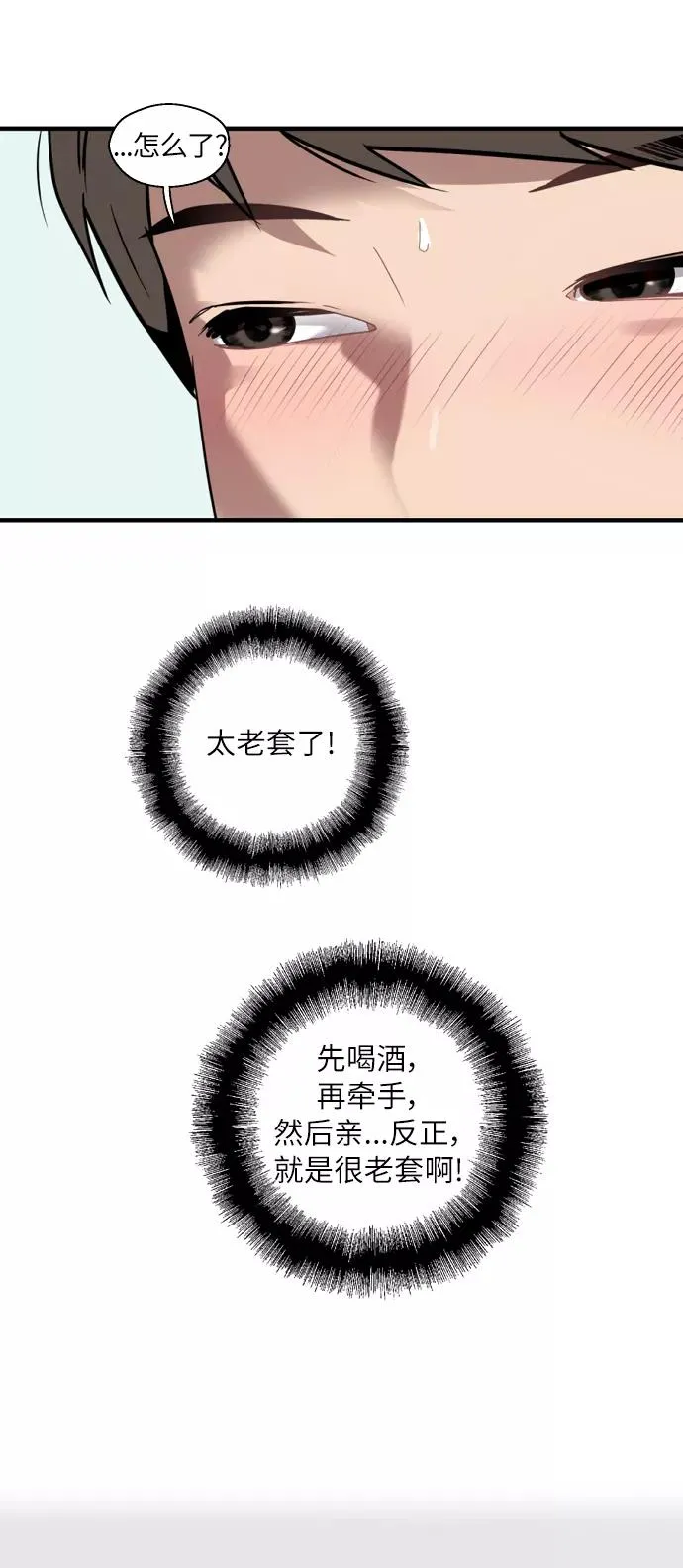 [第43话] 是约会啊（2）19