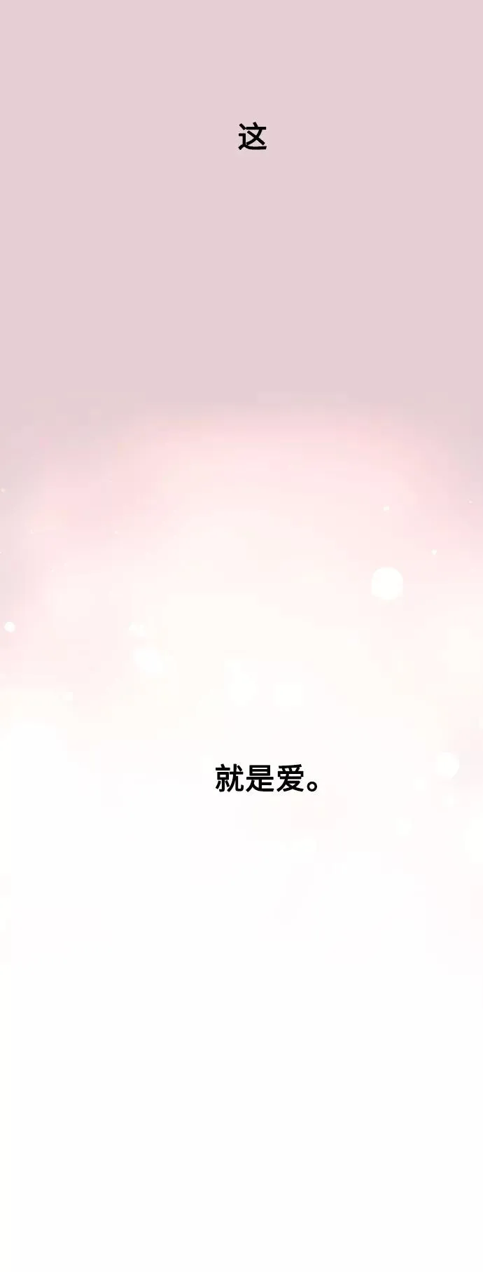 [第76话] 明星43