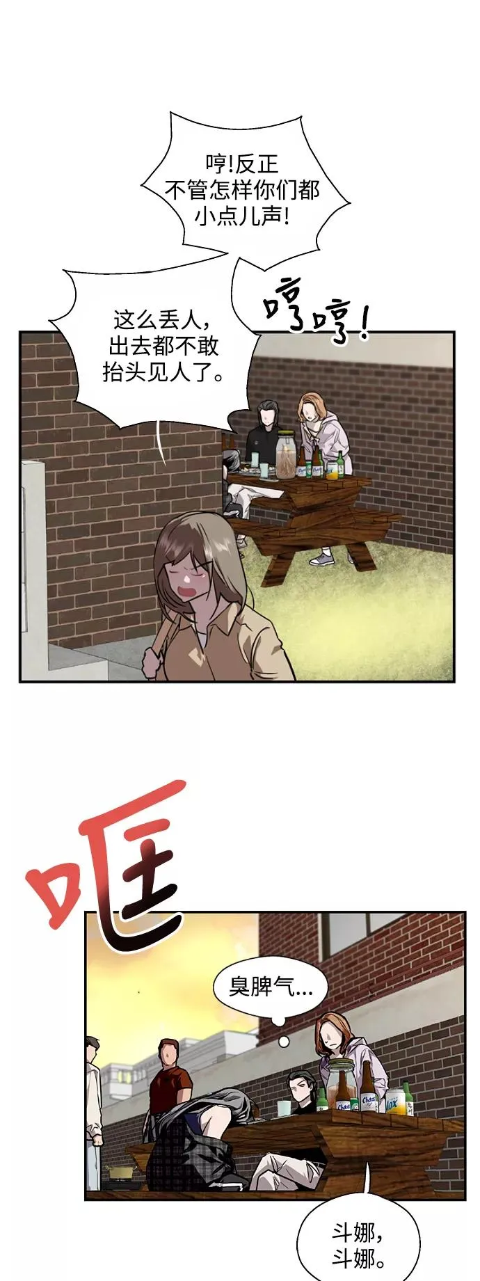 [第71话] 重新见到的世界（3）7