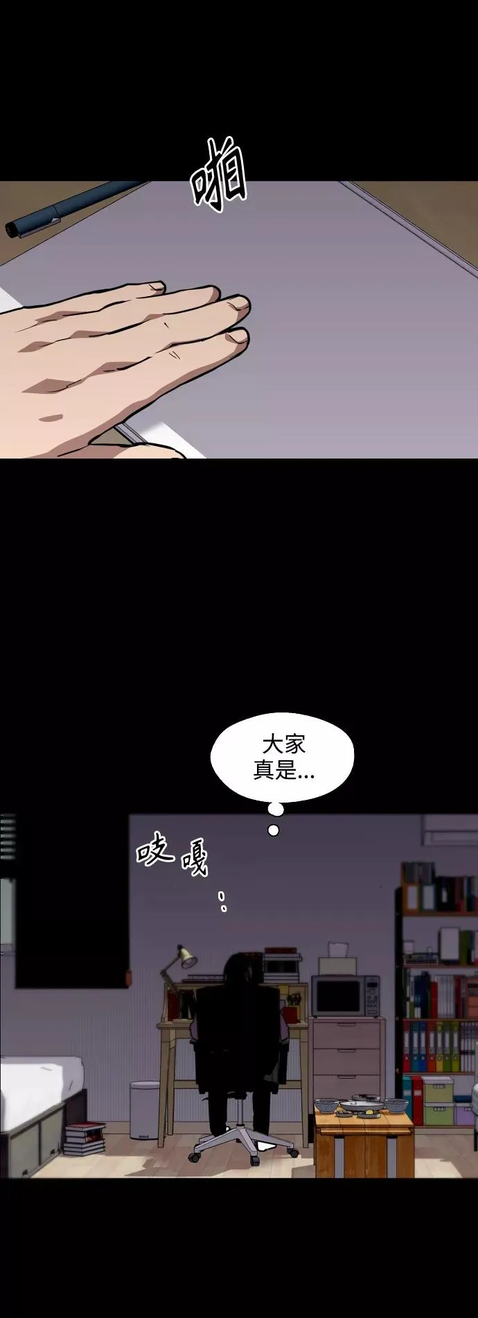 [外传] 000！（2）22